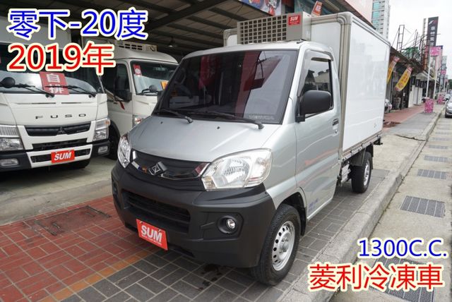 (零下-20度) 2019年 菱利冷凍車 / 後車箱雙夾層可拆除.全車水噹噹 / 零頭款.可全額貸款  第2張相片