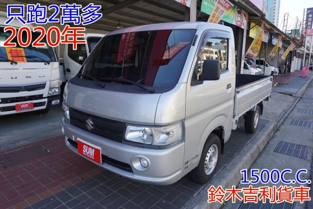 (只跑2萬多) 2020年 鈴木吉利貨車 / 100%全車原鈑件 / 零頭款.可全額貸款  第2張相片