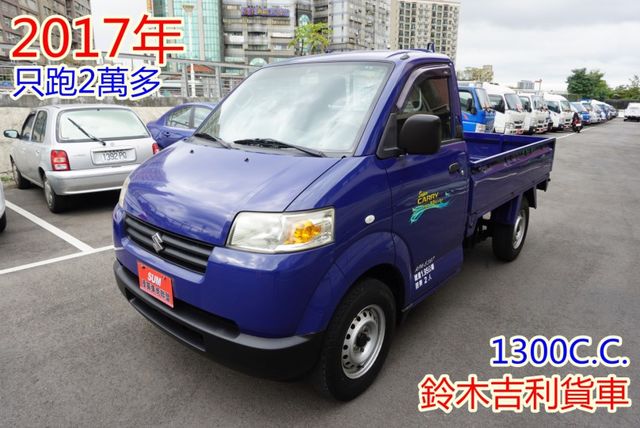 (只跑2萬多) 2017年鈴木吉利貨車 / 100%全車原鈑件.零頭款.可全額貸款  第2張相片