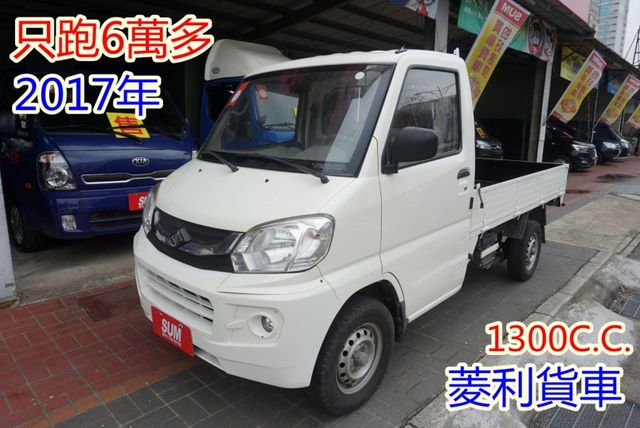 (只跑6萬) 2017年 菱利貨車 / 全車水噹噹 / 零頭款.可全額貸款  第2張相片