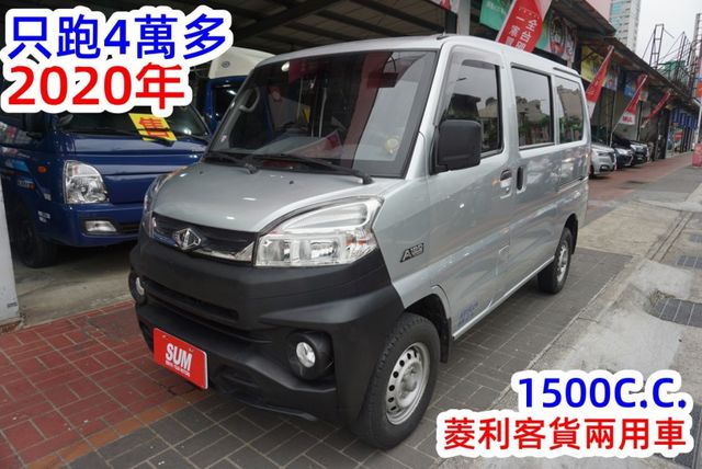 (只跑4萬多) 2020年 菱利客貨兩用車 / 100%全車原鈑件. 附行車紀錄器+倒車顯影 / 零頭款.可全額貸款  第2張相片