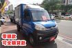 (只跑9000多公里.稀有自排) 2022年 菱利纖維廂貨車 / 100%全車原鈑件. 附定速.零頭款.可全額貸款  第4張縮圖