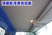 (零下-15度.稀有自排) 2022年 五十鈴11尺半冷凍車 /100%全車原鈑件.雙溫層(可拆).附4路.可全額貸款  第17張縮圖