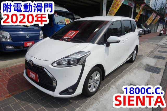 (附電動滑門) 2020年 SIENTA客貨兩用車/100%全車原鈑件.附行車紀錄器+倒車顯影.盲點偵測.雙安/可全額貸  第2張相片