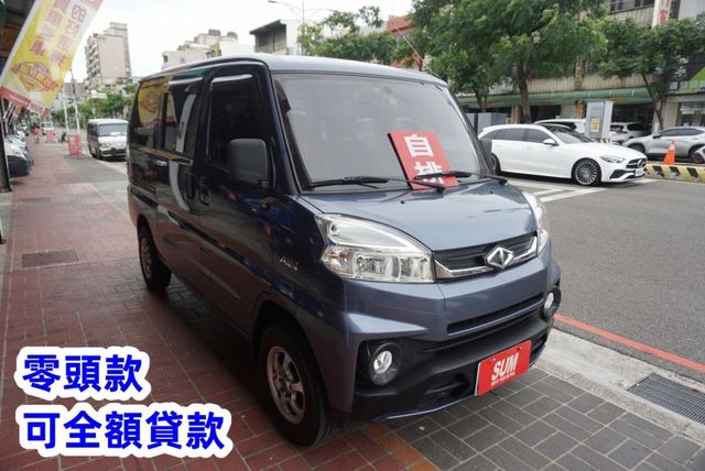 (稀有自排.8人座) 2020年 菱利客貨兩用車 /100%全車原鈑件. 附定速系統.方向盤快控鍵.零頭款.可全額貸款  第4張相片