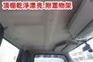 (附2.5尺升降尾門. 車廂可改成車斗) 2021年 堅達11尺半纖維廂.100%全車原鈑件/零頭款.可全額貸款  第15張縮圖
