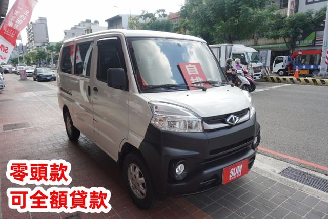 (稀有自排) 2021年 菱利客貨兩用車 / 100%全車原鈑件. 附定速系統./ 零頭款.可全額貸款  第4張相片