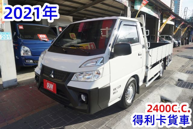 2021年 得利卡貨車 / 100%全車原鈑件 .全車水噹噹 / 零頭款.可全額貸款  第2張相片