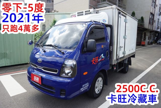 (零下-5度.只跑4萬多) 2021年 卡旺單箱冷凍車 / 100%全車原鈑件.零頭款.可全額貸款  第2張相片