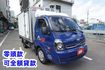 (零下-5度.只跑4萬多) 2021年 卡旺單箱冷凍車 / 100%全車原鈑件.零頭款.可全額貸款  第4張縮圖