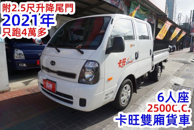 (只跑4萬多.6人座.附2.5尺升降尾門) 2021年 卡旺雙廂貨車 / 全車原鈑件 / 零頭款.可全額貸款  第2張相片