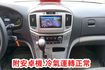 (只跑5萬多.8人座)2020年史塔瑞斯客貨兩用車/100%全車原鈑件/附安卓機.導航.4路行車紀錄器/零頭款.可全額貸  第14張縮圖