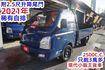 (只跑3萬多.稀有自排.附2.5尺升降尾門)2021年 現代小霸王單廂貨車 / 附行車紀錄器 .零頭款.可全額貸款  第2張縮圖