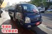 (只跑3萬多.稀有自排.附2.5尺升降尾門)2021年 現代小霸王單廂貨車 / 附行車紀錄器 .零頭款.可全額貸款  第4張縮圖