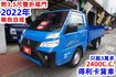 (稀有自排.只跑3萬多.附2.5尺升降尾門) 2022年 得利卡貨車 / 100%全車原鈑件 / 零頭款.可全額貸款  第2張縮圖