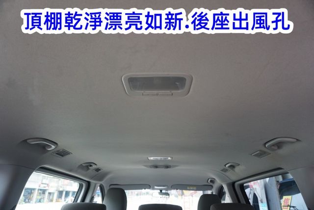 (只跑5萬多.8人座) 2020年 史塔瑞斯客貨兩用車/ 100%全車原鈑件/附安卓機.GPS導航/零頭款.可全額貸款  第17張相片