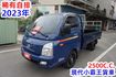(稀有自排) 2023年 現代小霸王貨車 /100%全車原鈑件 / 全車水噹噹 / 零頭款.可全額貸款  第2張縮圖