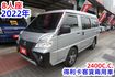 (8人座) 2022年 得利卡客貨兩用車 / 附前後行車紀錄器 /全車水噹噹 / 零頭款.可全額貸款  第2張縮圖