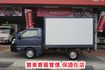 (只跑1萬多) 2021年 得利卡纖維廂貨車  / 前後行車紀錄器 . 全車水噹噹 / 零頭款.可全額貸款  第8張縮圖