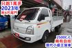 (只跑1萬多.稀有自排.附4尺尾門) 2023年 現代小霸王貨車 / 100%全車原鈑件 / 零頭款.可全額貸款  第2張縮圖