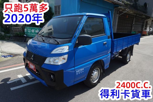 (只跑5萬) 2020年 得利卡貨車 / 100%全車原鈑件.附行車紀錄器 / 零頭款.可全額貸款  第2張相片