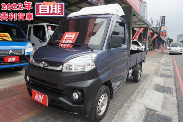 (只跑3萬)(自排貨車)2022年菱利貨車,附三面掀布篷 ,零頭款.可全額貸  第2張相片