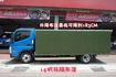(全新) 升降布篷 , 2021年中華堅達14呎貨車,附升降尾門+升降布篷 / 倒車顯影/ 安卓機 /零頭款可全額貸  第7張縮圖
