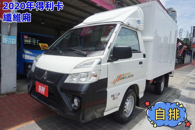 (自排貨車 )2020年得利卡3人座纖維廂貨車 /一手車/ABS /定速/ 零頭款.可全額貸款/三人座  第2張相片