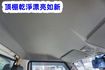 (稀有自排.零下-5度) 2022年 菱利冷藏車 / 附前後行車紀錄器.全車水噹噹 /零頭款.可全額貸款  第18張縮圖