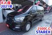 (8人座) 2021年 史塔瑞斯客貨兩用車 / 100%全車原鈑件 / 附安卓機.定速.導航 / 零頭款.可全額貸款  第2張縮圖