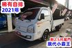 (稀有自排.附2.5尺升降尾門) 2021年 現代小霸王貨車 / 100%全車原鈑件. 零頭款.可全貸  第2張縮圖