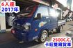(6人座) 2017卡旺雙箱貨車 / 全車水噹噹. 載人載貨皆適用 / 零頭款.可全額貸款  第2張縮圖