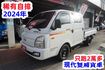(只跑2萬多.稀有自排.6人座) 2024年 現代小霸王雙廂貨車 / 100%全車原鈑件. 零頭款.可全額貸款  第2張縮圖
