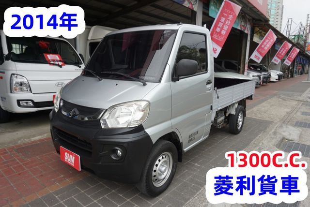 2014年 菱利貨車 / 全車水噹噹 / 零頭款.可全額貸款  第2張相片