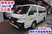 (稀有自排.8人座) 2021年 得利卡客貨兩用車 / 全車水噹噹 / 三排座椅.零頭款.可全額貸款  第2張縮圖