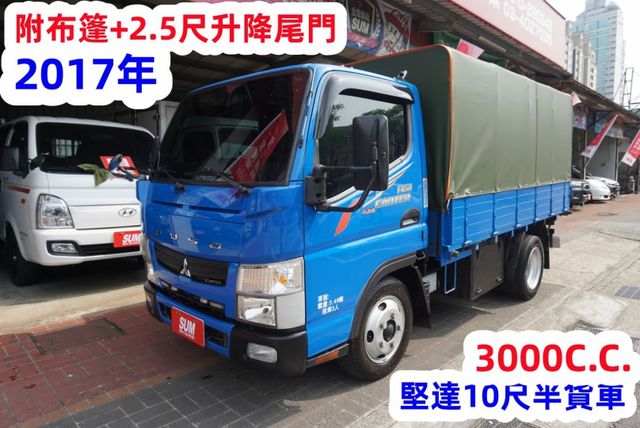 (附2.5尺升降尾門.布篷) 2017年 堅達10尺半貨車 / 100%全車原鈑件.零頭款.可全額貸款  第2張相片