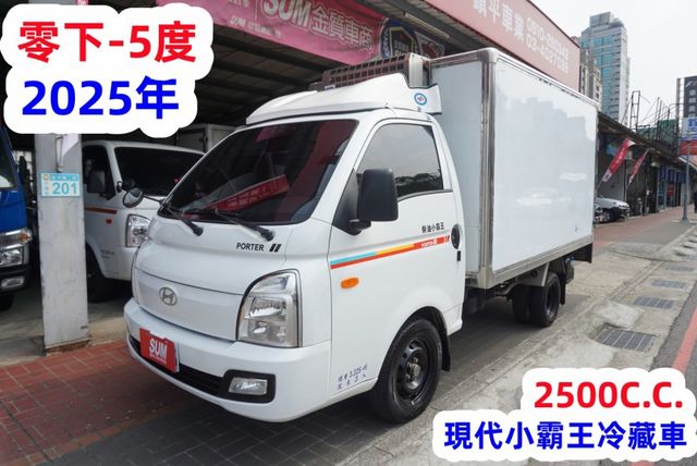 (零下-5度) 2025年 現代小霸王冷凍車 / 100%全車原鈑件.附前後行車紀錄器.零頭款.可全額貸款  第2張相片