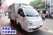 (零下-5度) 2025年 現代小霸王冷凍車 / 100%全車原鈑件.附前後行車紀錄器.零頭款.可全額貸款  第4張縮圖