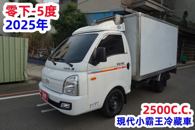 (零下-5度) 2025年 現代小霸王冷凍車 / 100%全車原鈑件.附前後行車紀錄器.零頭款.可全額貸款  第2張相片