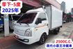 (零下-5度) 2025年 現代小霸王冷凍車 / 100%全車原鈑件.附前後行車紀錄器.零頭款.可全額貸款  第2張縮圖
