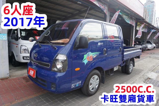 (6人座) 2017卡旺雙箱貨車 / 全車水噹噹. 載人載貨皆適用 / 零頭款.可全額貸款  第2張相片
