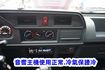 (稀有自排) 2021年 得利卡纖維廂 /車廂可側掀.附定速.全車水噹噹.零頭款.可全額貸款  第16張縮圖