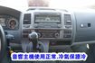 (9人座) 2014年 福斯T5客貨兩用車 / 恆溫空調. 100%全車原鈑件 / 零頭款.可全額貸款  第13張縮圖