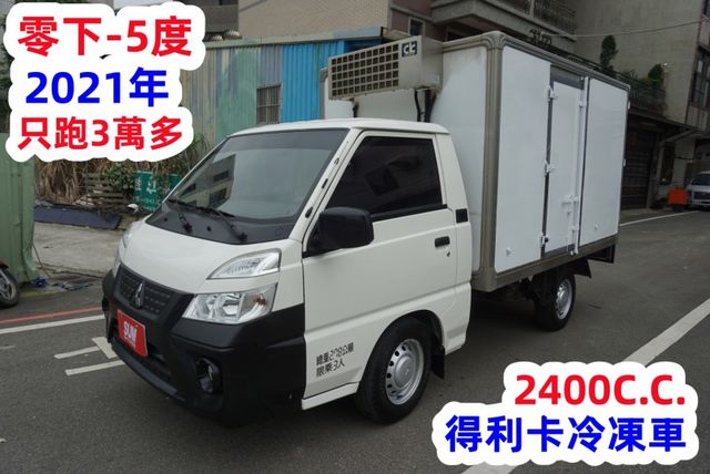 (只跑3萬多.零下-5度) 2021年 得利卡冷藏車 / 100%全車原鈑件 . 零頭款.可全額貸款  第2張相片
