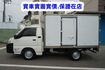 (只跑3萬多.零下-5度) 2021年 得利卡冷藏車 / 100%全車原鈑件 . 零頭款.可全額貸款  第8張縮圖