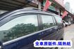 (只跑4萬多) 2018ZINGER客貨兩用車.附鋁圈.安卓機.雙安.後座空調.GPS導航.電子後視鏡.可全貸  第10張縮圖