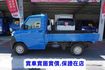 (稀有自排) 2023年 菱利貨車 /附電動後視鏡.定速 / 100%全車原鈑件 / 零頭款.可全額貸款  第8張縮圖