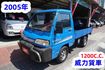 2005年 威力貨車 / 全車水噹噹 / 零頭款.可全額貸款  第2張縮圖