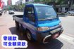 2005年 威力貨車 / 全車水噹噹 / 零頭款.可全額貸款  第4張縮圖