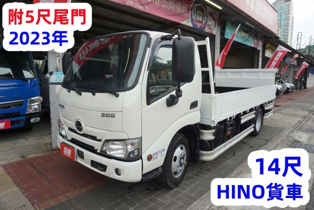 (附5尺雙折雙缸升降尾門) 2023年 HINO 14尺貨車/ 全車水噹噹 / 附4路.零頭款.可全額貸款  第2張相片